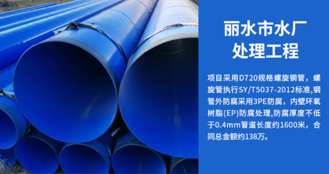 铜仁丽水水处理管道工程